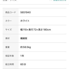 収納棚　一段分の画像