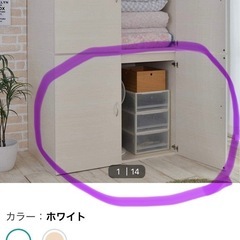 【4月処分】収納棚　一段分