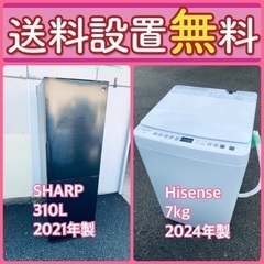 送料設置無料❗️⭐️赤字覚悟⭐️二度とない限界価格❗️冷蔵庫/洗...