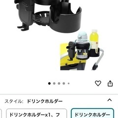 ドリンクホルダー　ベビーカー　自転車　