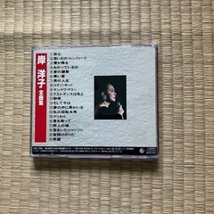 岸洋子CD