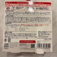 アイマスクの画像