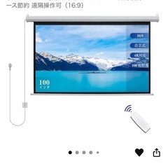 【定価21800円:現在在庫切れ】100インチ電動スクリーン