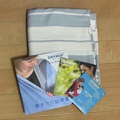 【お譲り先決定】Didymos ベビーラップ スタンダード・グレー