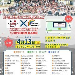 人気スポットに約40店舗の出店者と約300人のダンサーが集結『A...