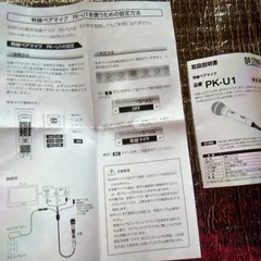 🌸新品未使用🌸カラオケマイク の画像