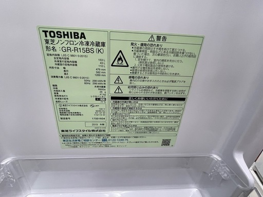 【リサイクルサービス八光】2019年製　東芝　GR-R15BS-K 冷蔵庫 BSシリーズ セミマットブラック [153L /2ドア /右開きタイプ]