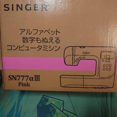 メーカー定価約10万【新品】コンピュータミシン