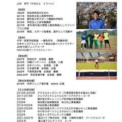 ジュニアアスリートトレーニング指導の画像