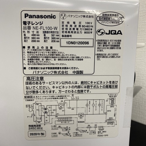 【ご来店限定】＊ Panasonic  電子レンジ　2020年製＊0401-1