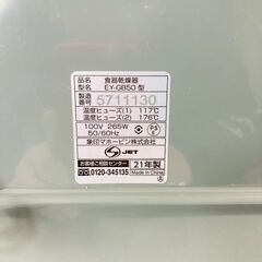 【❗️✨️生活を便利に✨️❗️】象印 食器乾燥器＋ニトリ 電子レンジ 2点セット🌟一人暮らし・買い替えにおすすめ！の画像