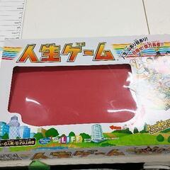 0401-011 人生ゲーム※未検品