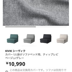 中古ソファベッドの画像