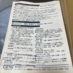 ホームプラネタリウムの画像