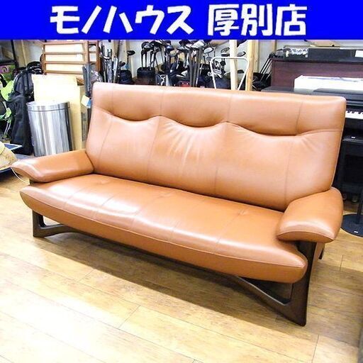 アサヒ 3人掛けソファ 長椅子 本革 レザー ソファー ブラウン 茶系 ３Pソファ スパイアー 札幌市厚別区 厚別店