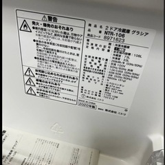 2ドア冷蔵庫  2020年製 の画像