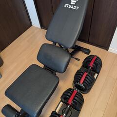 可変式ダンベル　24キロ×２個/インクラインベンチ