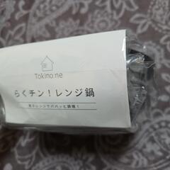 未開封 らくチン！レンジ鍋の画像