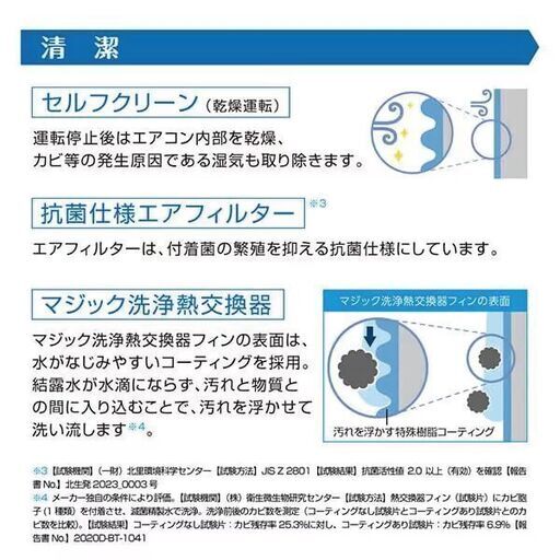 ピカピカ様専用新品☆東芝エアコン6畳2024年工事費込み外し廃棄
