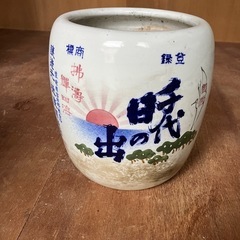 火鉢　水瓶　レトロ　アンティーク　骨董品
