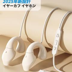 有線イヤホン イヤカフ イヤホン オープンイヤー マイク付き 通...