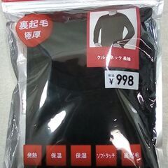 ☆裏起毛 極厚 クルーネック 長袖 ブラック Sサイズ メンズ【...