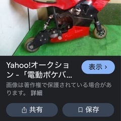 電動愛用ミニレーサーバイクの画像