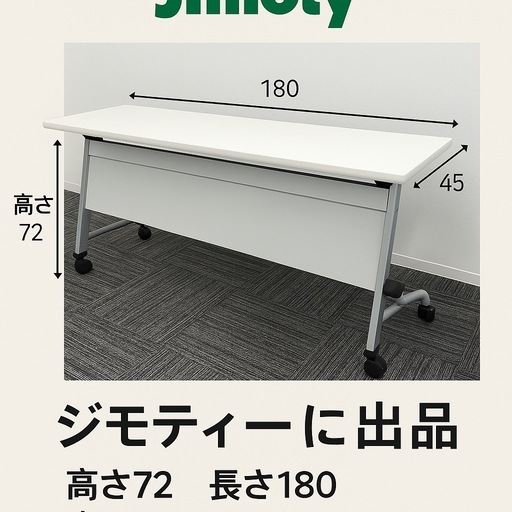 折りたたみ式会議テーブル 7台セット