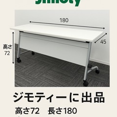 折りたたみ式会議テーブル 7台セット