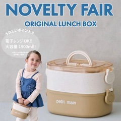 プティマイン　ランチボックス　ノベルティの画像
