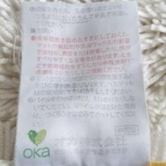 バスマット　90×110cmの画像