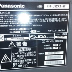 TV まだまだ現役　パナソニックTH-32X1-W　差し上げますの画像