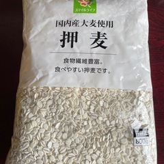 押麦