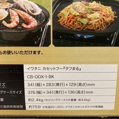 カセットコンロの画像