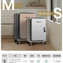 新品未使用　スーツケース　Mの画像