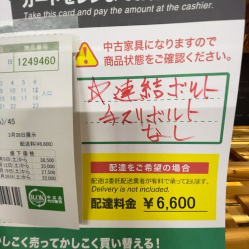 3段ﾍﾞｯﾄﾞ(No:1249460)