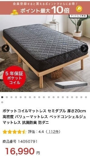 セミダブルベッドフレーム、マットレスセット（単品可）