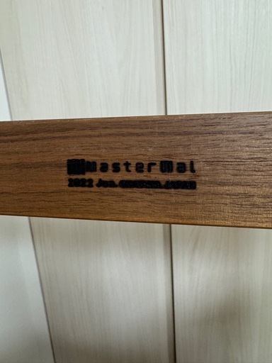 【美品】マスターウォール　壁掛け収納　