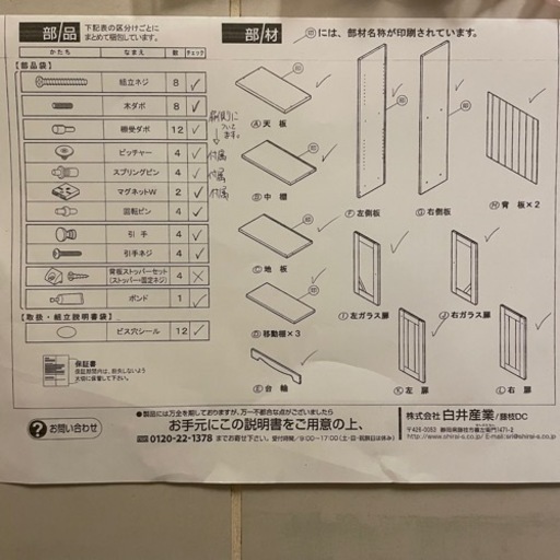 ニトリ　食器棚　キャビネット　一人暮らし　リズバレー