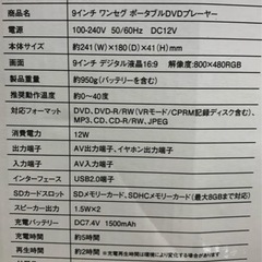 （受け渡し済み）GD-902TV 　9インチ1segポータブルDVDプレイヤー　動作確認okの画像