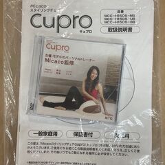 MTG ストレッチ機器 cupro/キュプロ Micacoスタイリングチェア MCC-H1505の画像