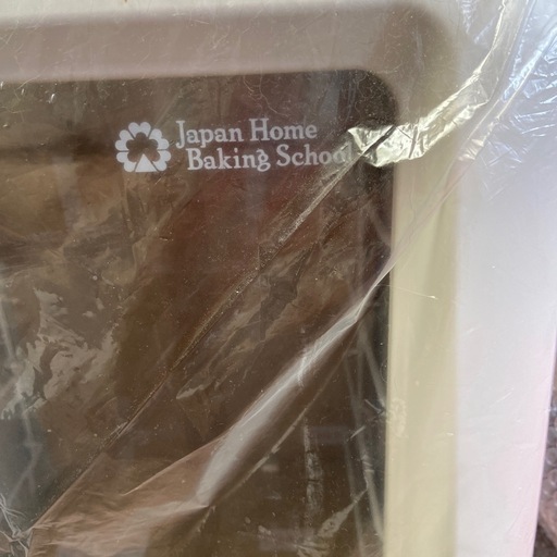 JHBS未使用品パン発酵器