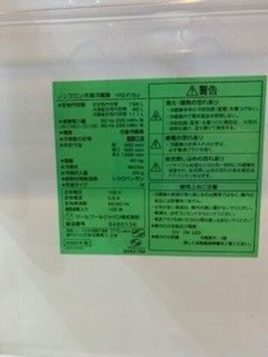 【超美品】冷蔵庫2ドア（2022年制）156L（冷凍室45L、冷蔵室111L）YRZ-F15J