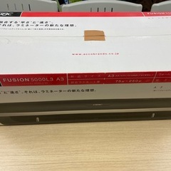 A3対応ラミネーター、ラミネートフィルム付き！