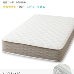 【新品】ニトリポケットコイルマットレスS