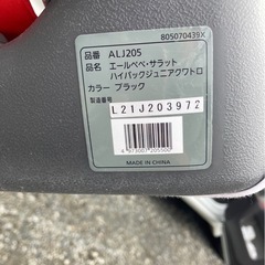 ジュニアシート　　　 　の画像