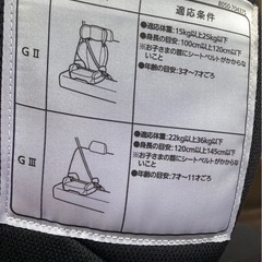 ジュニアシート　　　 　の画像