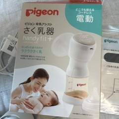 子生まれ初期用品の画像