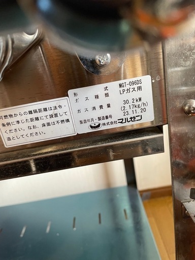 業務用ガスコンロ
