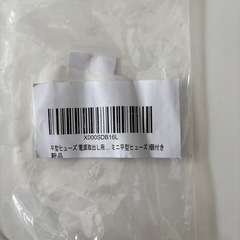 電源取り出し用ソケットの画像